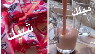 ميلك شيك 🥤اقتصادي بكلاص ديال درهم1dh رائع فالمداق  واقتصادي على الجيب🍧😯