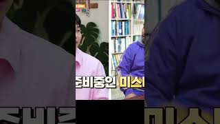 [마성의 운세]둘은 경쟁자... 라이벌(?) #shorts