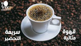 قهوة لينجزي السوداء من دي إكس إن  DXN Lingzhi Black Coffee