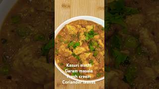 मटर डालकर आज बनाया जो पनीर मैंने निकाला था | #matarpaneer#paneer #shorts#@cookwithGUL95