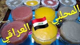 اسهل طريقة لعمل محلبي بالفواكه المتوفره في كل بيت روعة في المذاق