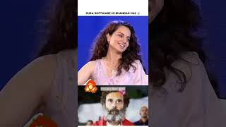 Software problems 🤣🤣 #kanganaranaut #bollywood #movies #films #rahulgandhi #bjp #congress #modi