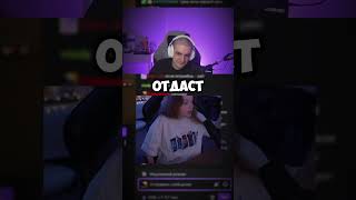 МИЛЛИОН ТЕБЕ ИЛИ СЛЕДУЮЩЕМУ twitch: evelone2004 #evelone