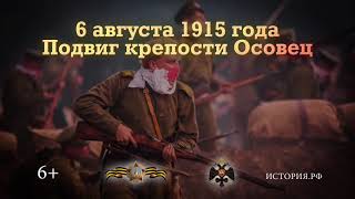 Памятная дата военной истории России