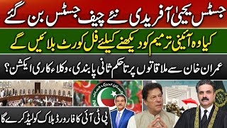 Justice Yahya Afridi became the new CJ | Who will lead the forward block of PTI? | Sami Abraham