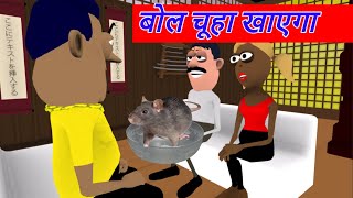 काला कद्दू गया अपने  फूफा के घर घूमने || kala kaddu comedy | takla neta comedy @poonaladiestailor