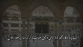 Quran Recitation | Quran whatsapp status  || Quran tilawat || Quran Urdu || Quran islamic status