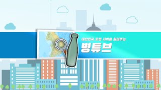 230725 병튜브 생방송 [2차 광역시 선정, 평택 안성 시내버스 경쟁]