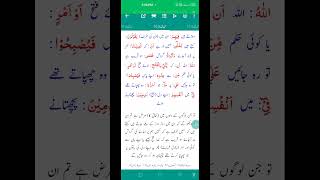 almaida#ayat#52#المائده#translationtafseerofquran#ترجمہ#تفسير#urdu#hindi