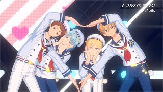 Ra*bits「メルティ♡キッチン」 あんさんぶるスターズ！！ Music ゲームサイズMV（2020.9）