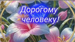 Этот день обязательно принесёт тебе счастье! ☀️🌈🍀 ПОЖЕЛАНИЯ ОТ ДУШИ 💖 Доброе утро #Хорошего дня