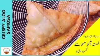 Aloo Samosa | Samosa Recipe | Perfect Samosa with all tips and tricks | Flavour Of Desi Food - EP 78