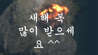 설날에도 엄정한 대비태세 유지하겠읍니다