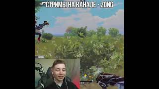 #пабг #pubg #zong #pubgmobile #зонг #пубг #pubgm #пубгмобайл #automobile #gaming