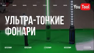 Видеообзор Фонарь светодиодный PROTESTER TL-1001, TOPTUL JJAT0515E, PROTESTER L-0502W