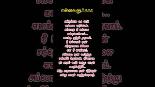 என்னவனுக்காக |quotes|love quotes|my man|my love|tamil kavithaigal zone