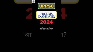 क्या 27th October 2024 को uppsc pre Exam होगा?/uppsc Pre 2024 exam date #uppsc