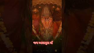 Jay Ashapura Maa 🙏 #shorts #youtubeshorts #maa #ashapura #ashapuramaa #youtube #song