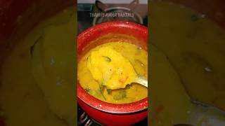 మా ఇంట్లో అందరికి నచ్చే సొరకాయ పప్పు#viral #food #shortvideos #short #trending #yt #sorakayapappu