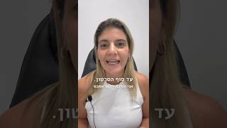 29 באוקטובר 2023