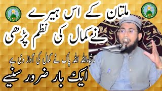 Qari Muhammad Shehbaz Siddiqui || New naat || Aqa sary dunya || 2023 |@farhan-islamic-centre