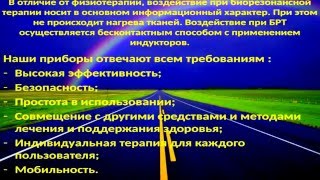 Как сохранить здоровье, красоту и молодость, используя технологию БРТ - 20.01.16г