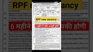 rpf new vacancy 2024 #rpf si new vacancy 2024 #rpf syllabus 2024 #rrb  #rpf #shortsvideo #shorts