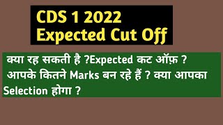 CDS 1 2022 Expected Cut Off ⚫⚫ OTA, IMA, AFA, INA Most Accurate Cut Offs ⚫ CDS 1 Accurate Cut Off