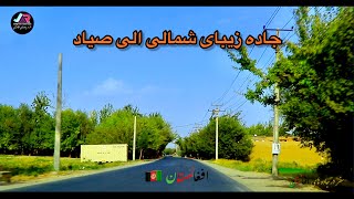 جاده زیبای شمالی الی صیاد