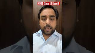 Big Breaking : CBSE Result OUT #cbseresultclass12