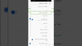 چگونه نرم افزار talkback را در گوشی‌های هاوایی فعالدکنیم