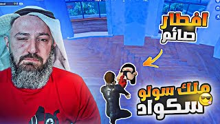 ماهركو في تحدي 18 قتلة و فوز 😂 ببجي موبايل #ماهركو #ماهركو_ببجي #pubg_mobile #maherco