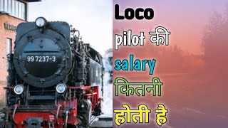 loco pilot की salary कितनी होती है। #shorts #facts #train #Railways #knowledge #loco pilot