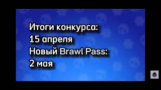 Старр Парк возращается?!