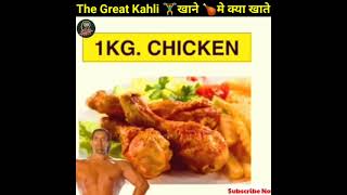 fact about great Khali खाने में क्या-क्या खाते 💯💯😱😱#shortvideo #short