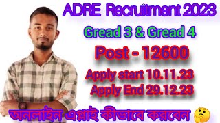 🥰 Assam Direct Recruitment 2023 Gread 3 & Gread 4 // অনলাইনে আবেদন কীভাবে করিতে হয়🤔🤔