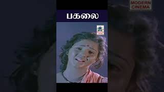 Pagalai  பகலை  Yen Pattuthaan ஏன் பாட்டுதான் | Janaki