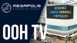 Мегаполіс | OOH TV