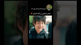 محد يحبه ابتسامتك! 😢❤️‍🩹#كيدراما #مسلسلات_كورية#مسلسلات_صينيه#جيش_متيم#explore #foryou #kdrama#korea