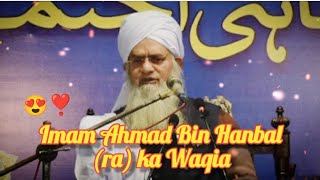 Imam Ahmad Bin Hanbal (ra) Ka Waqia