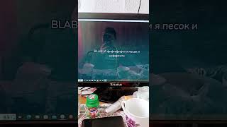 BLABLA фифтифифти я песок и нефертити