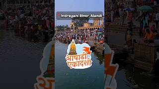 आषाढी एकादशी 2023 |  Exploring the Sacred Alandi Temple | #pandharpur #youtubeshorts