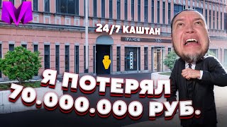 Как Я Слил 70 000 000 рублей и Потерял Бизнес в Матрешка РП