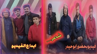 حلقة مع ابرز الشعراء مع محسن ابو حيدر❤😱