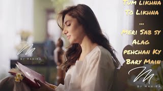 Tum Likhna To Likhna... Meri Sab Sy Alag Pehchan Ky Bary Main BY MAHIRA #mahirakhan #poem #poetry