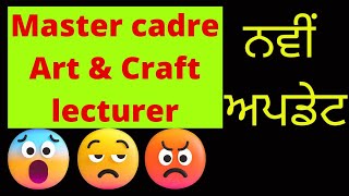 😥 Master cadre new update ,Art & Craft and Lecturer vacancy new update