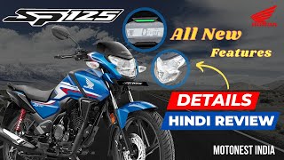 Diwali Bumper🔥🎆| Honda SP125 BS6 2022 Model, New Changes, Price, Feature Review |Best Mileage Bike