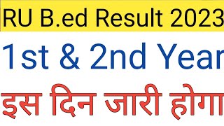 Ru B.ed 1st year ka result kab aayaga Rajashthan university bed 2nd year ka result kab aayaga