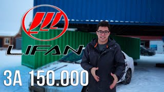 Toyota Solano или Lifan Corolla - неплохая тачка за 150 тысяч.