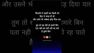 ज़िन्दगी में पहेली बार किसी #whatsappstatus #viralvideo #shorts #share #viralvideos #love